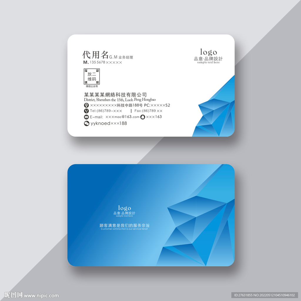 科技名片