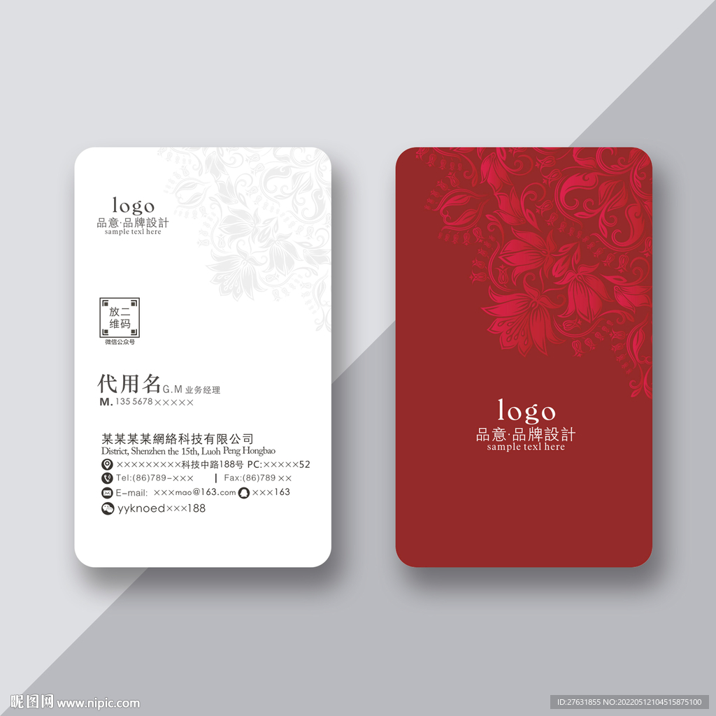 酒店名片