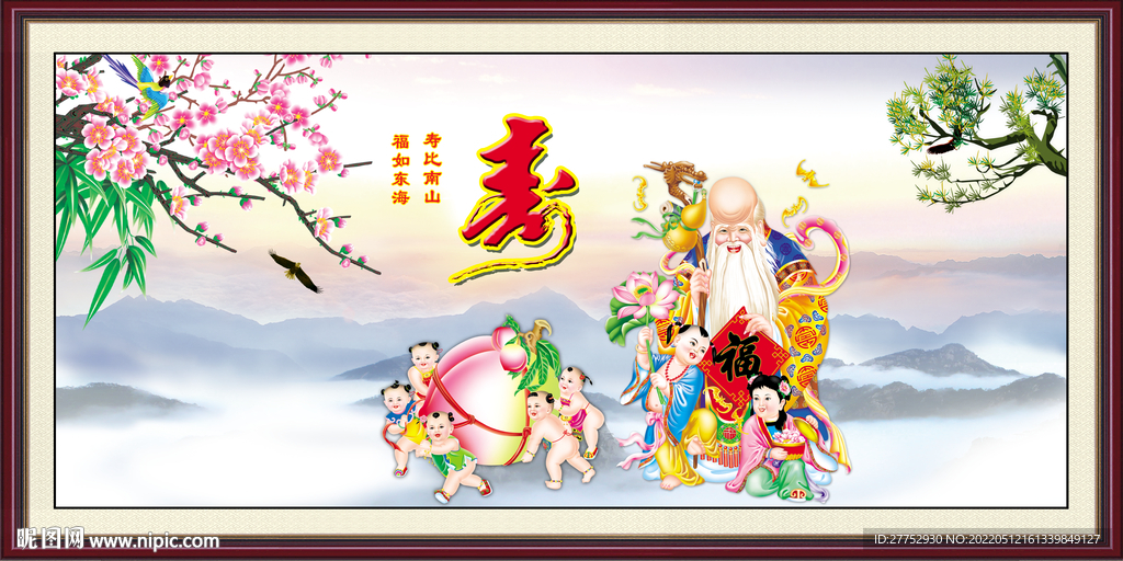 寿星