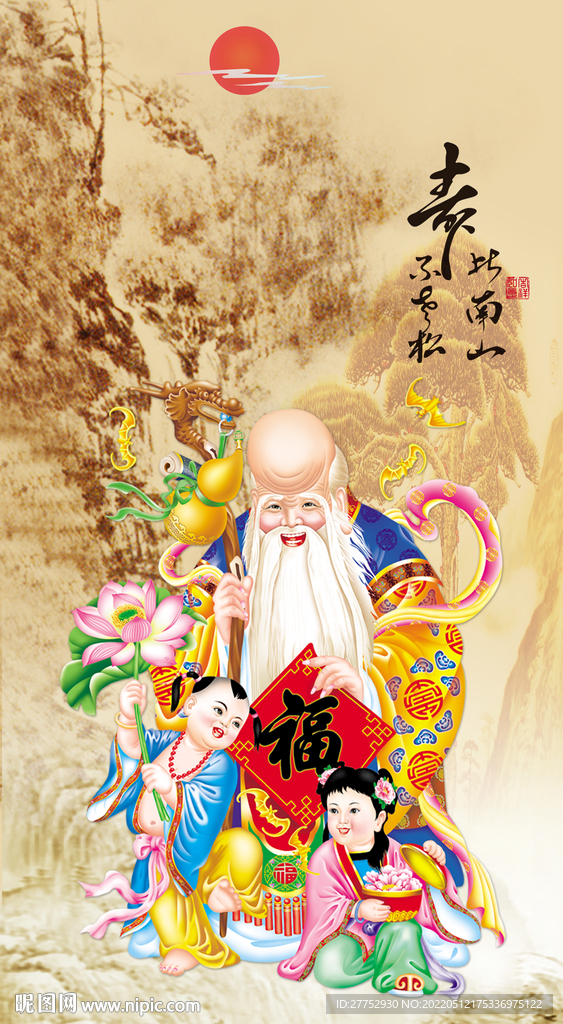 寿星