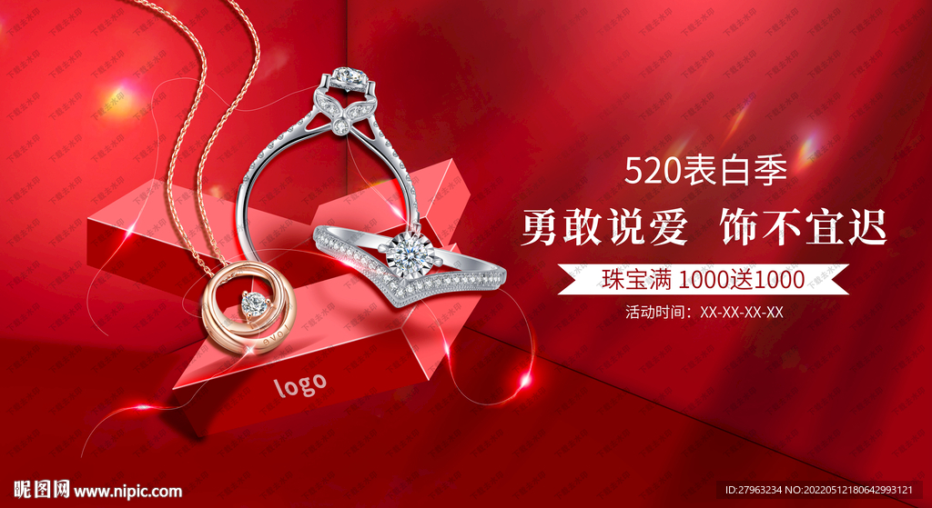 520珠宝