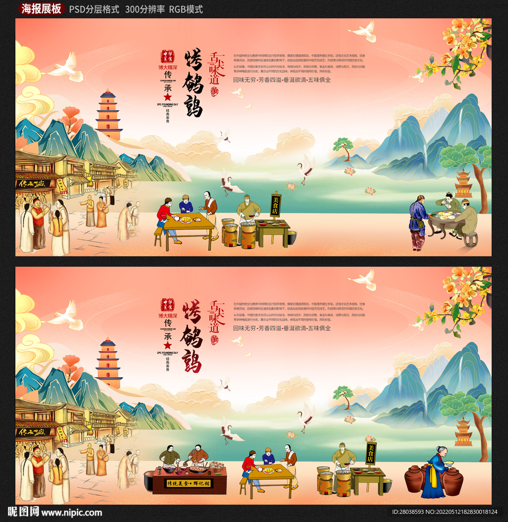 烤鹌鹑