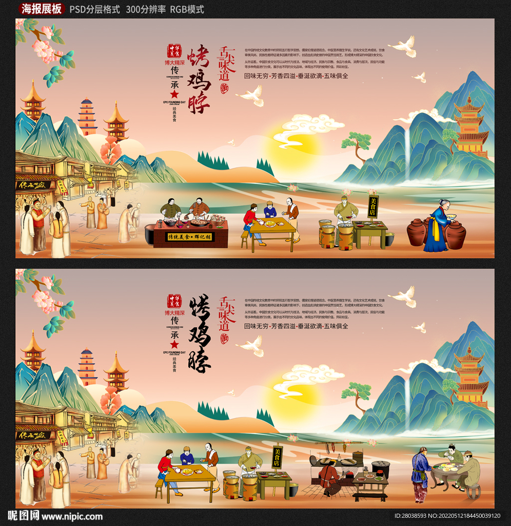 烤鸡脖