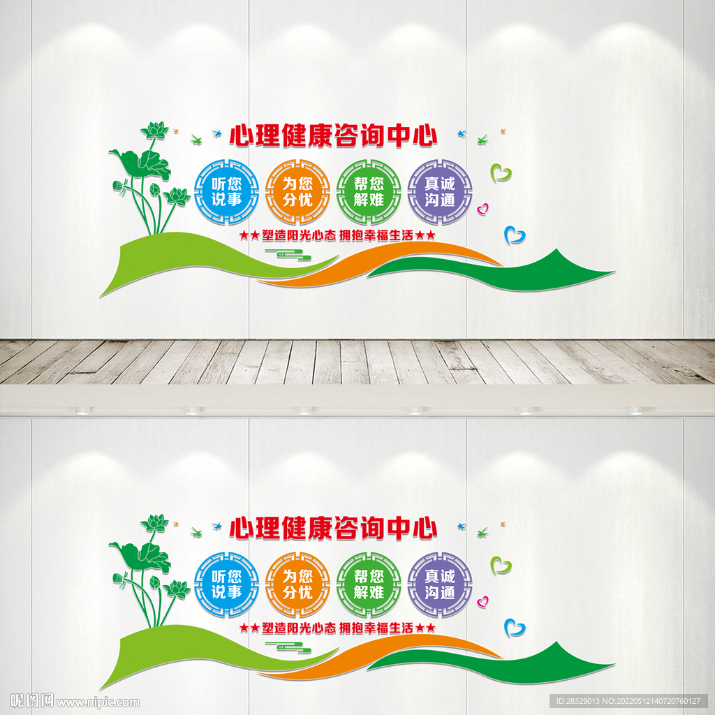 心理咨询