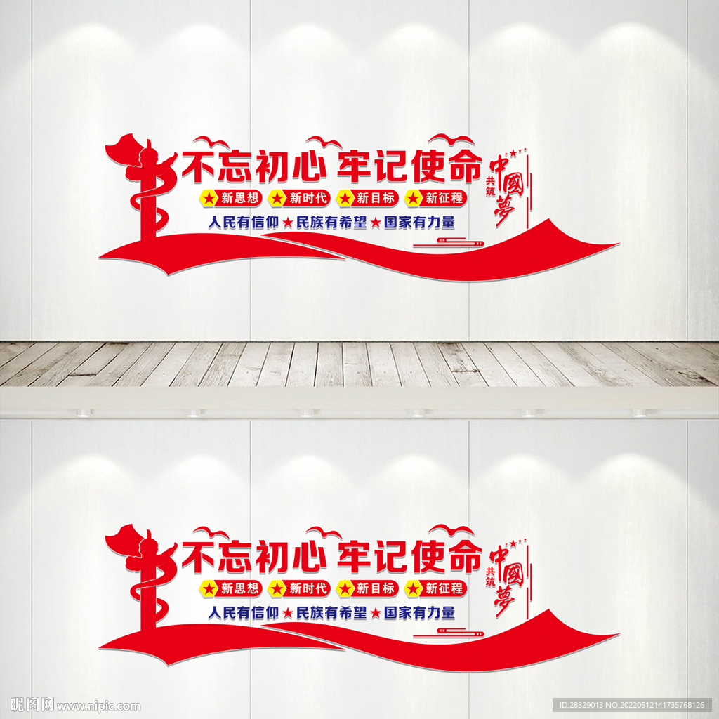 党建墙