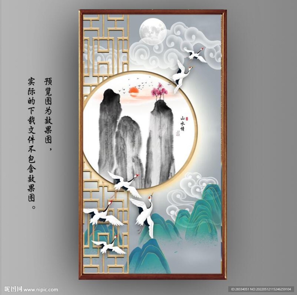 新中式仙鹤山水国画玄关装饰画