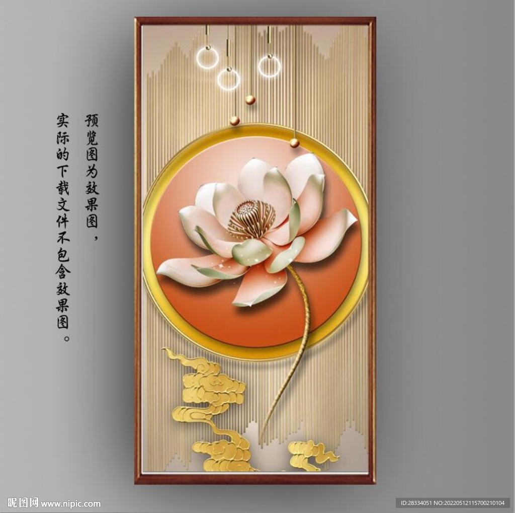 新中式红莲花玄关装饰画