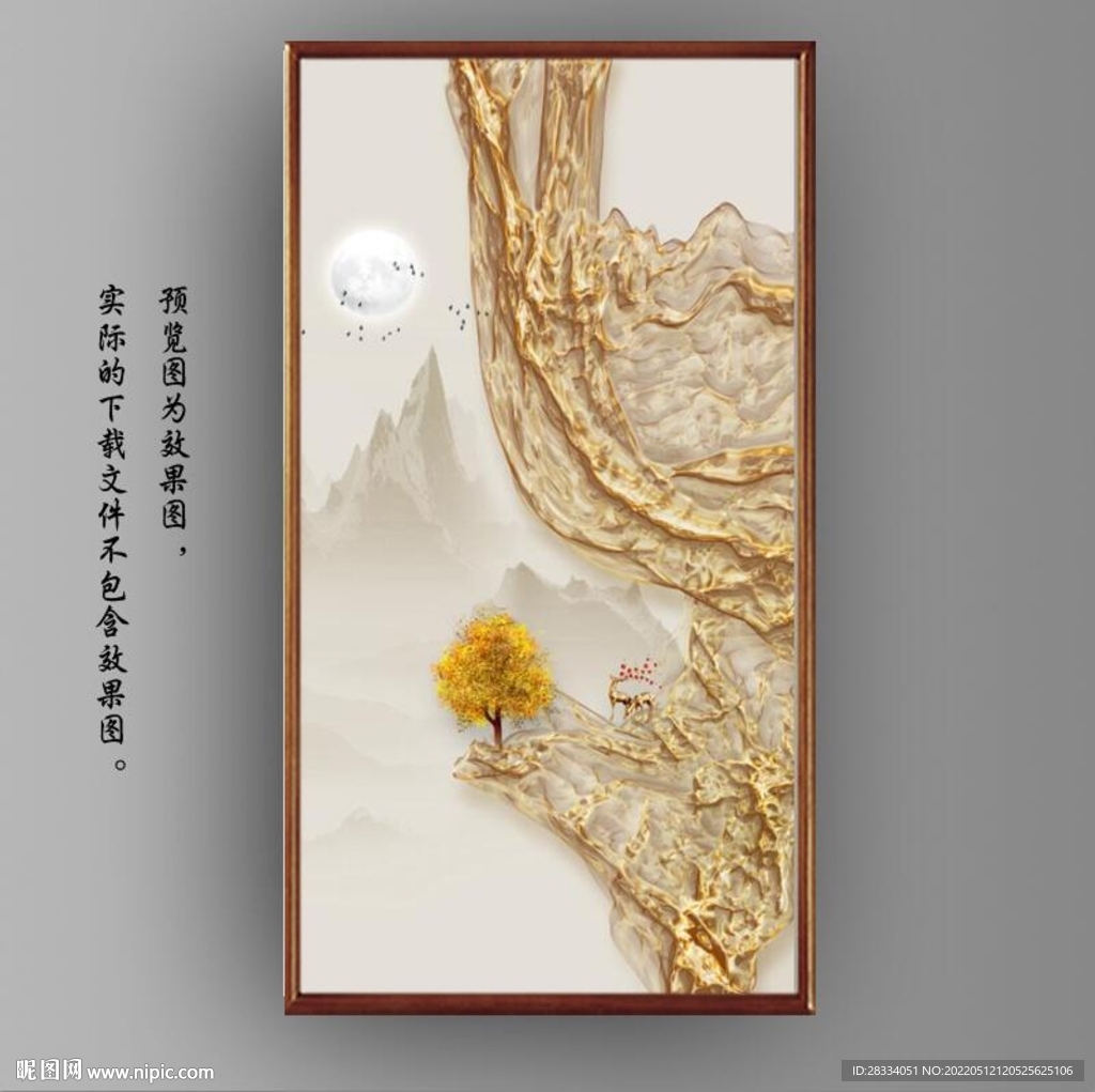 新中式金色麋鹿山水玄关装饰画