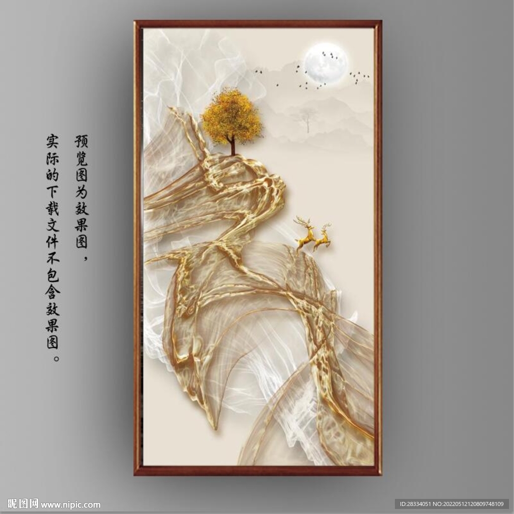 新中式金色麋鹿山水玄关装饰画