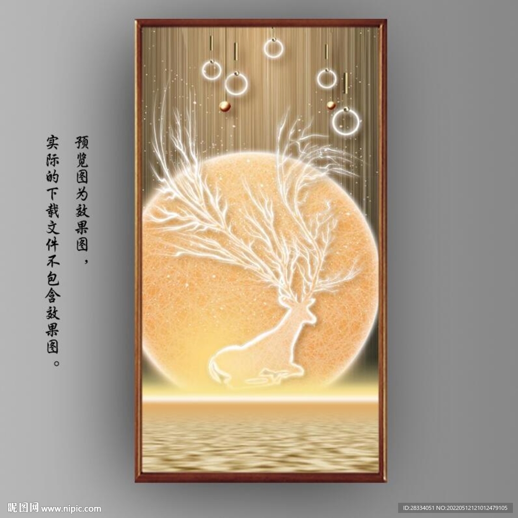 光影灯带爱情麋鹿玄关装饰画