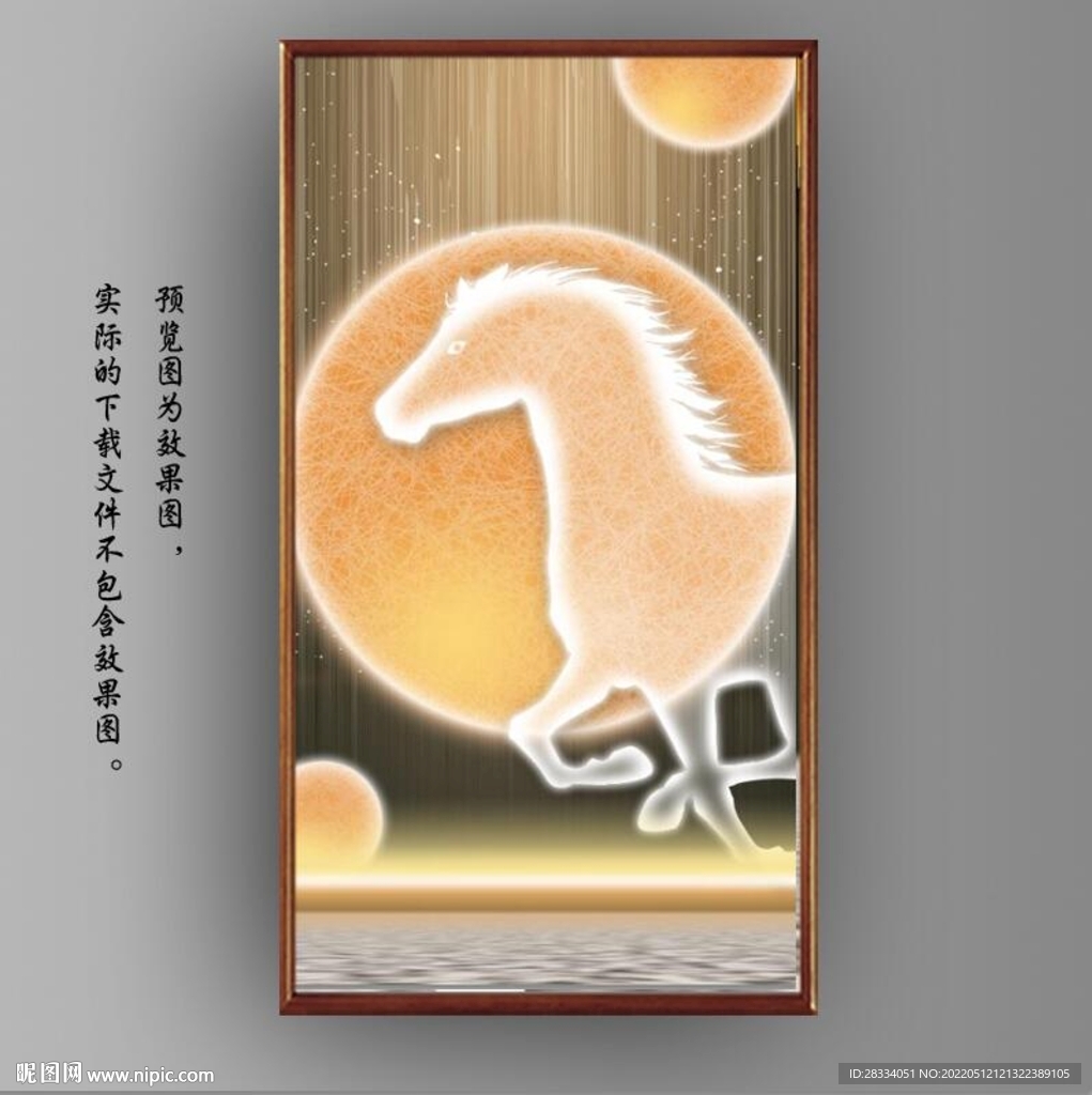 光影灯带骏马玄关装饰画
