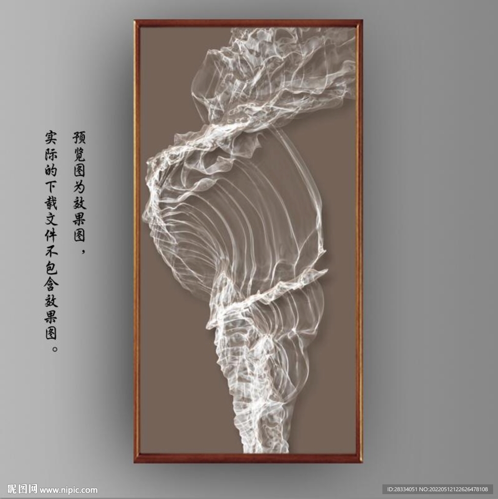 3D抽象白色飘带玄关装饰画