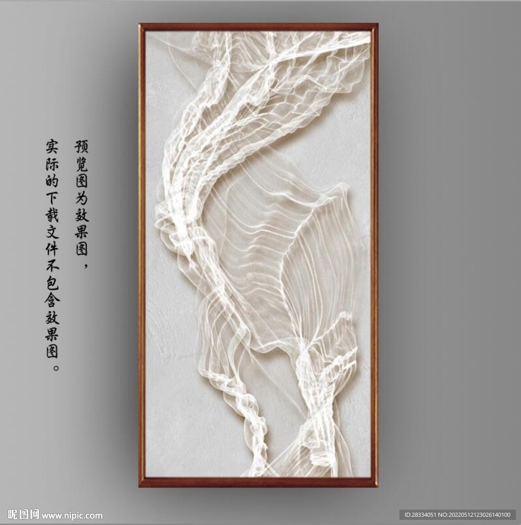 3D抽象白色飘带玄关装饰画