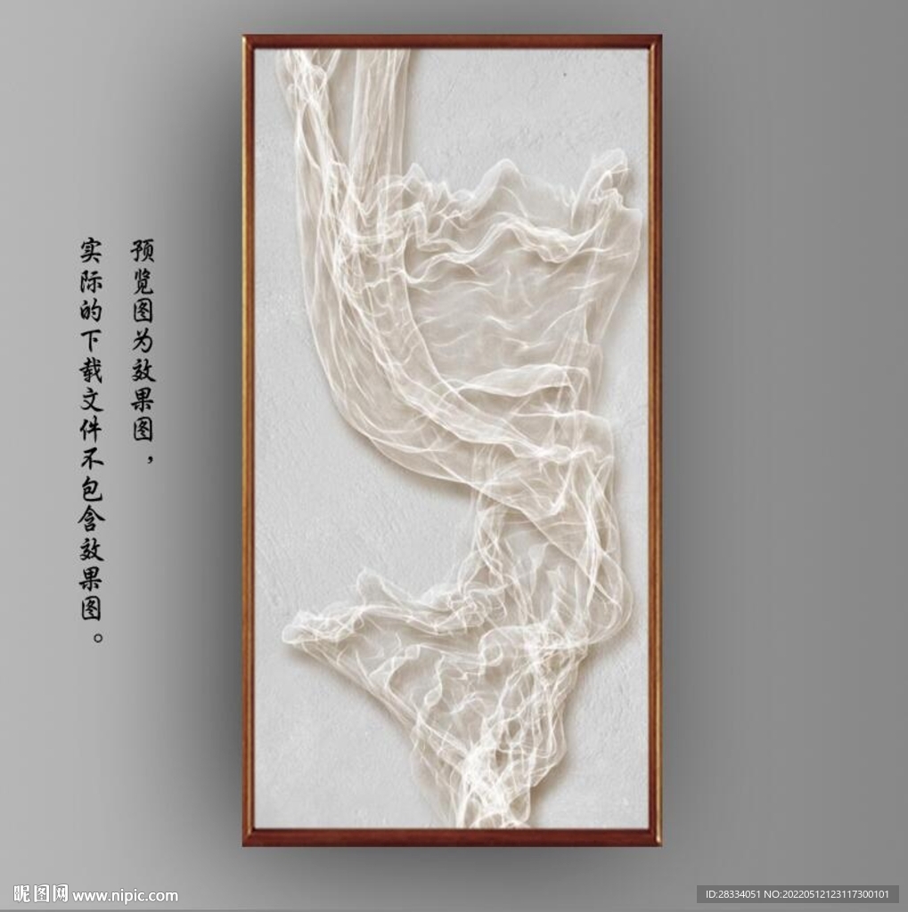 3D抽象白色飘带玄关装饰画