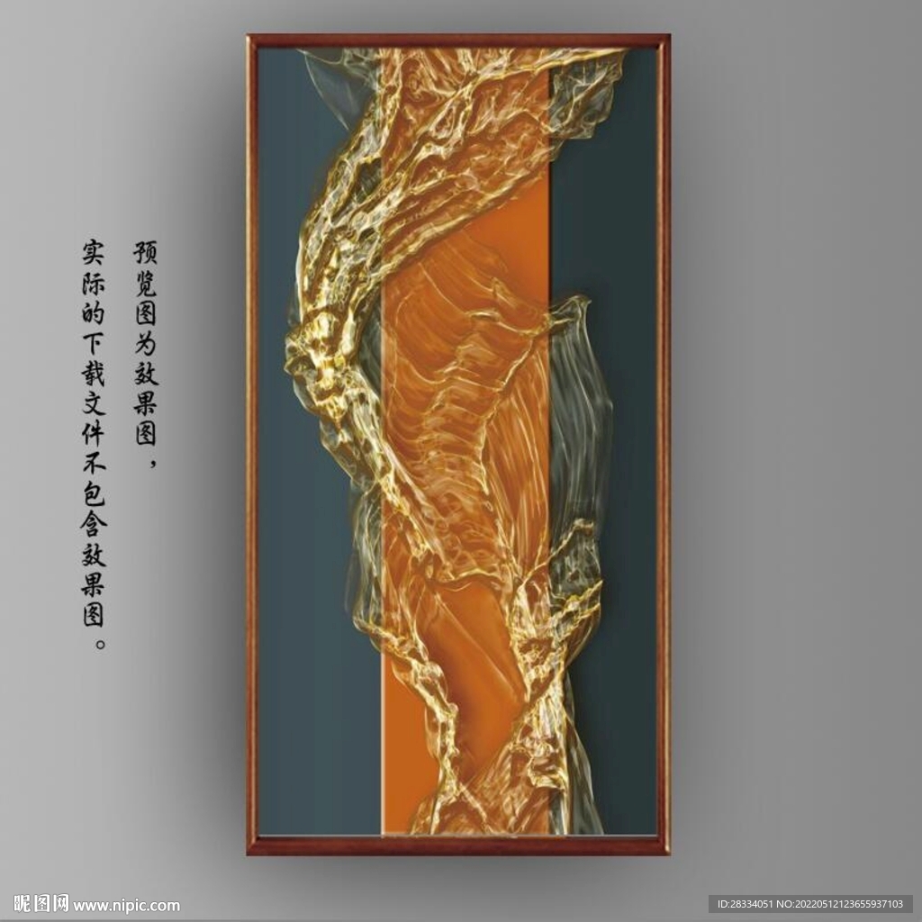 3D抽象金色飘带玄关装饰画