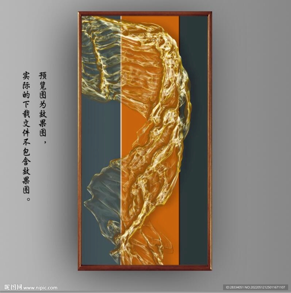 3D抽象金色飘带玄关装饰画