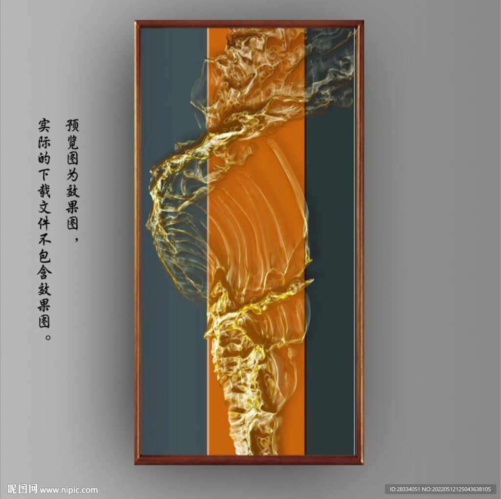 3D抽象金色飘带玄关装饰画