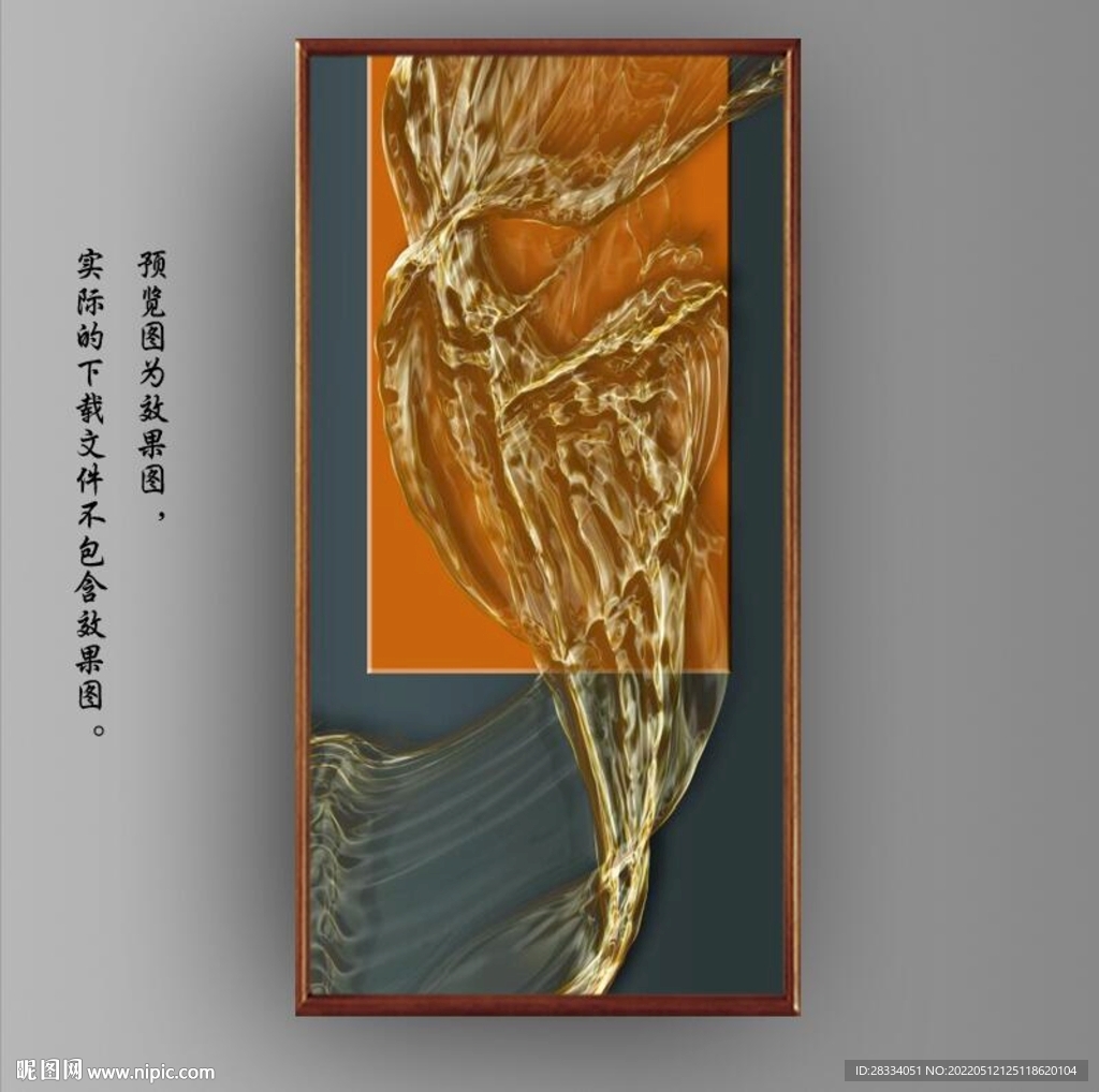 3D抽象金色飘带玄关装饰画