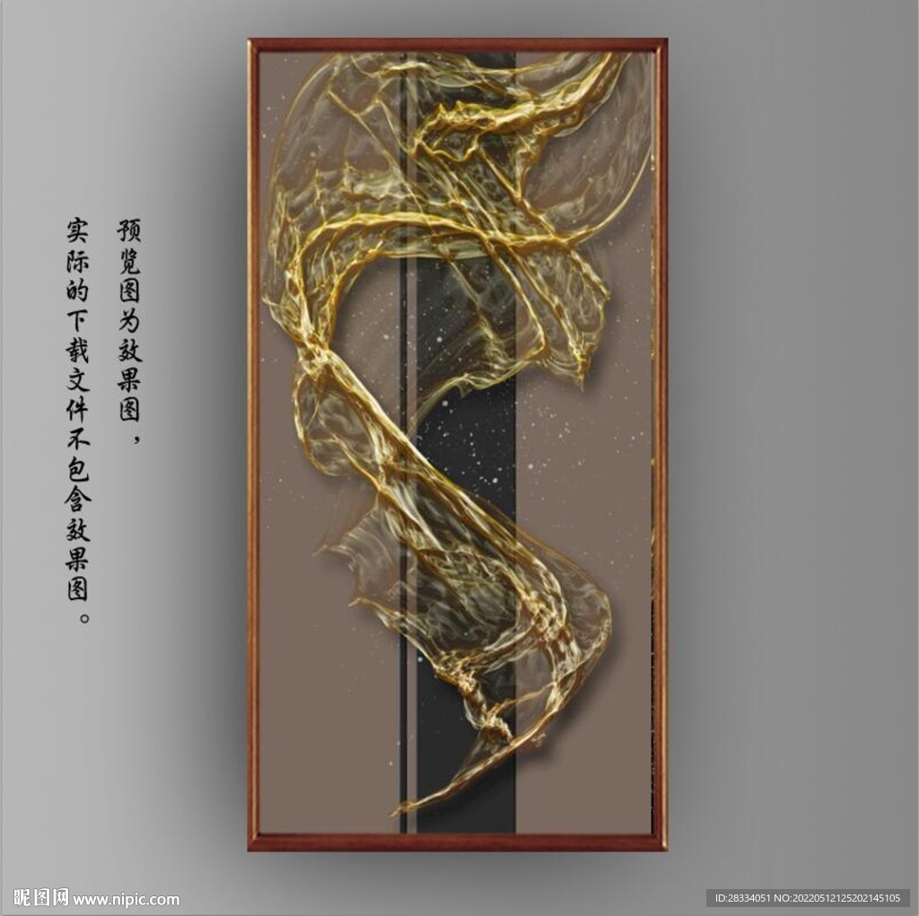 3D抽象金色飘带玄关装饰画