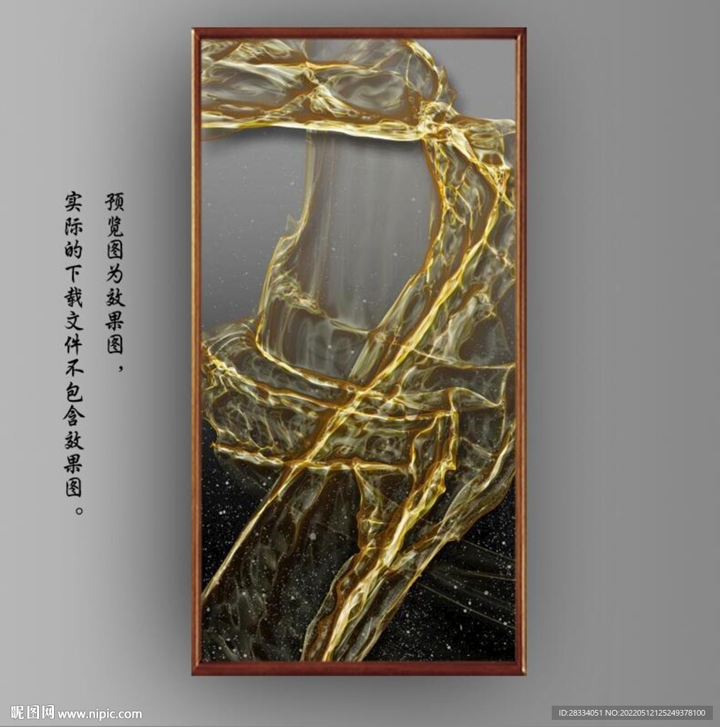 3D抽象金色飘带玄关装饰画