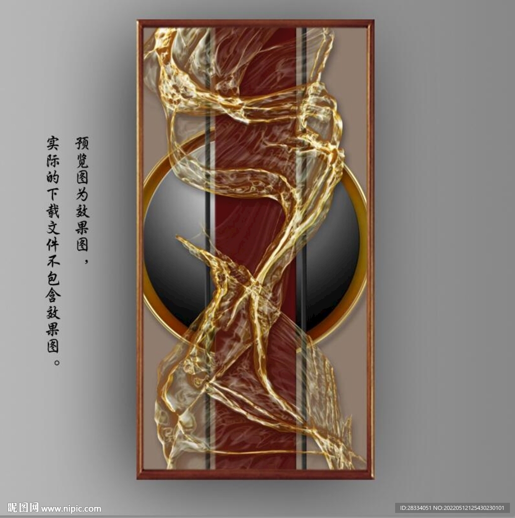 3D抽象金色飘带玄关装饰画