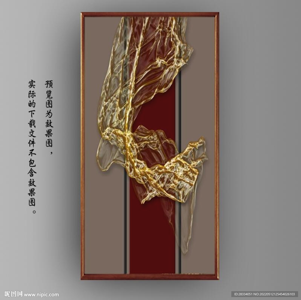 3D抽象金色飘带玄关装饰画