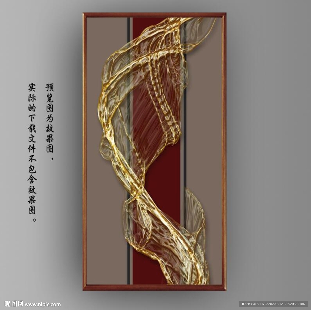 3D抽象金色飘带玄关装饰画