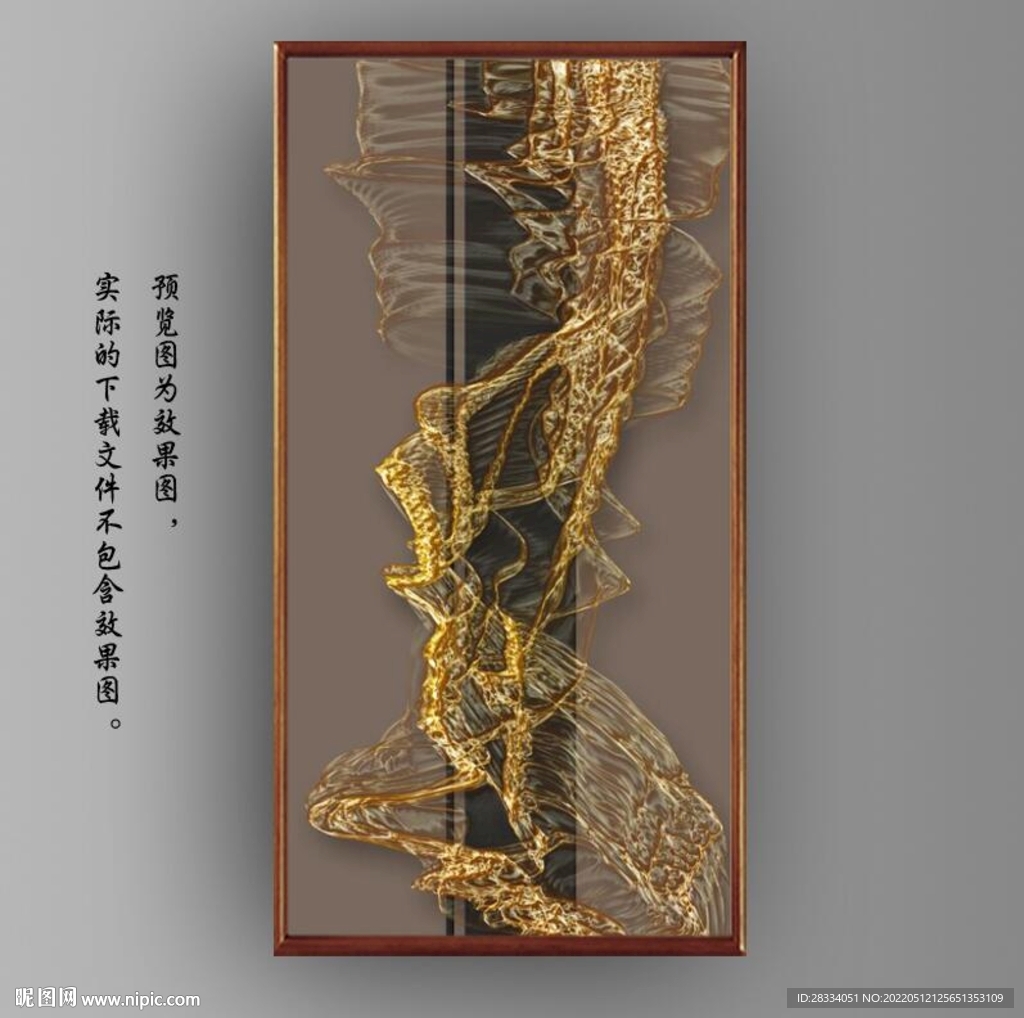 3D抽象金色飘带玄关装饰画