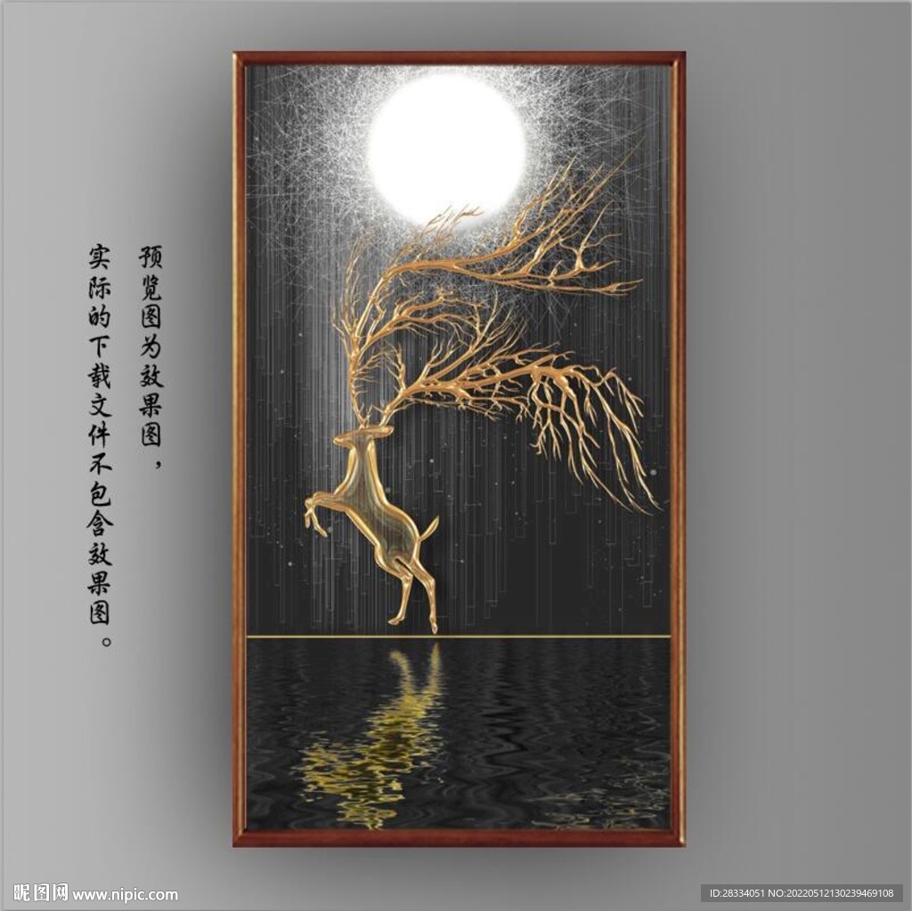 光影透明金色麋鹿风景玄关装饰画