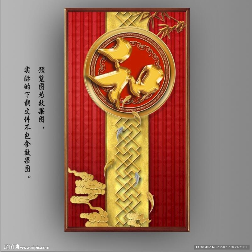 新中式中国红金色和字玄关装饰画