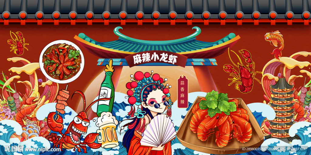 国潮小龙虾背景墙