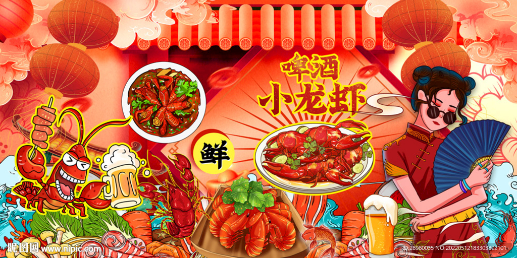 国潮小龙虾背景墙
