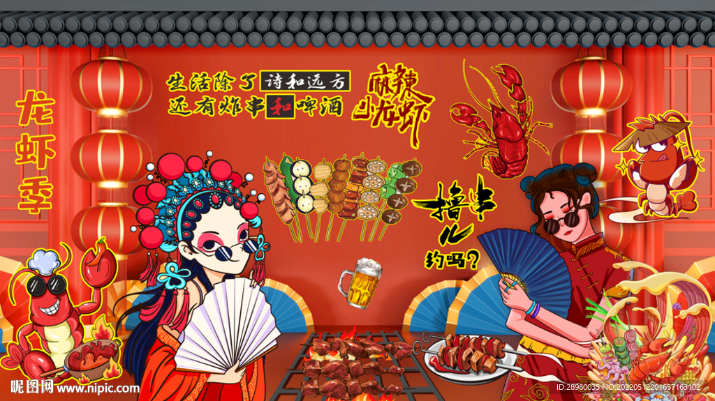 国潮烧烤小龙虾背景