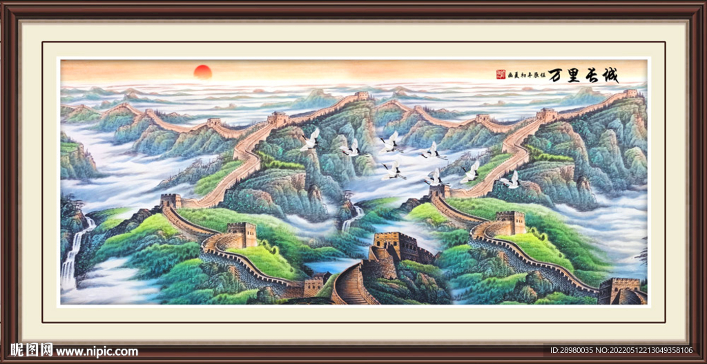 长城