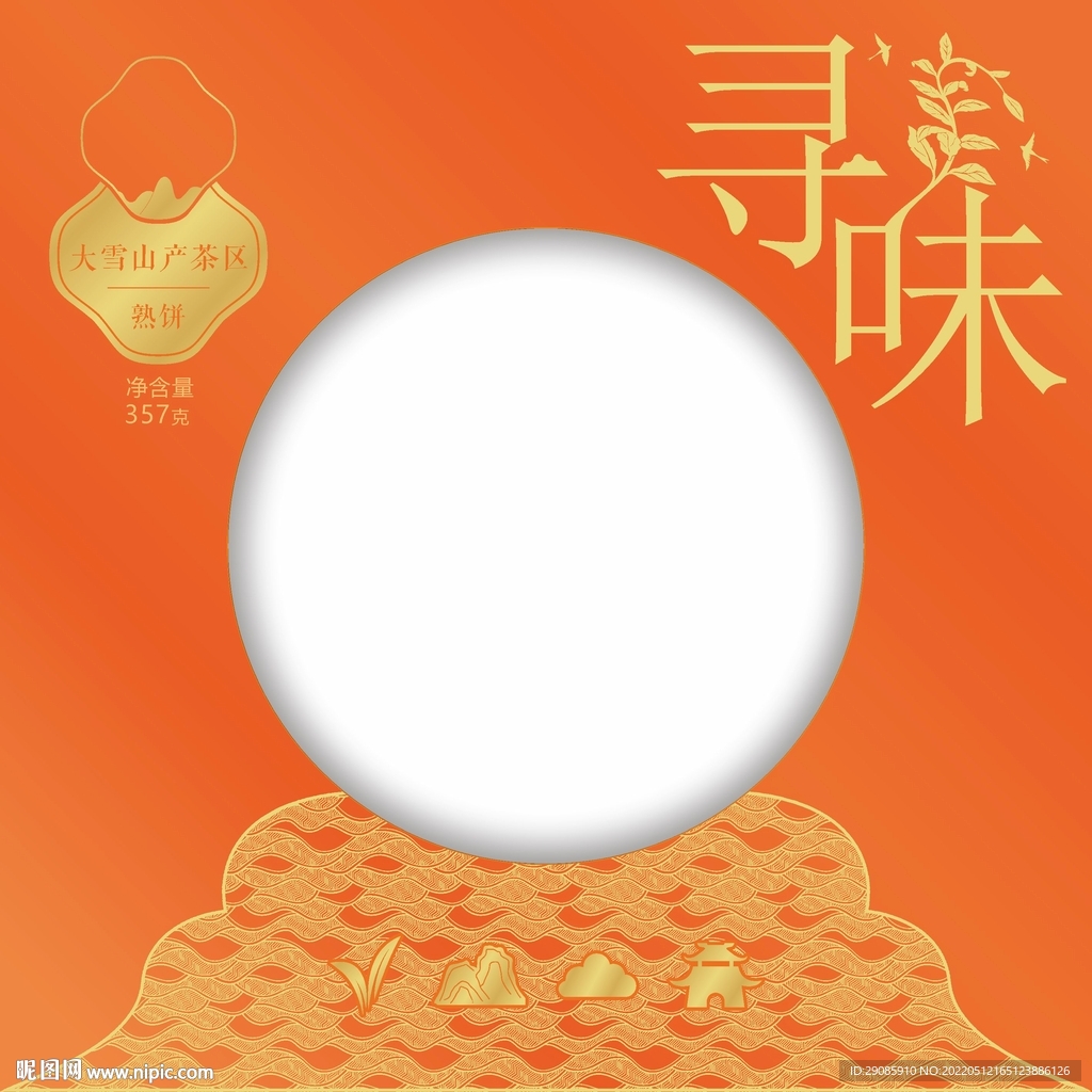 包装分层设计