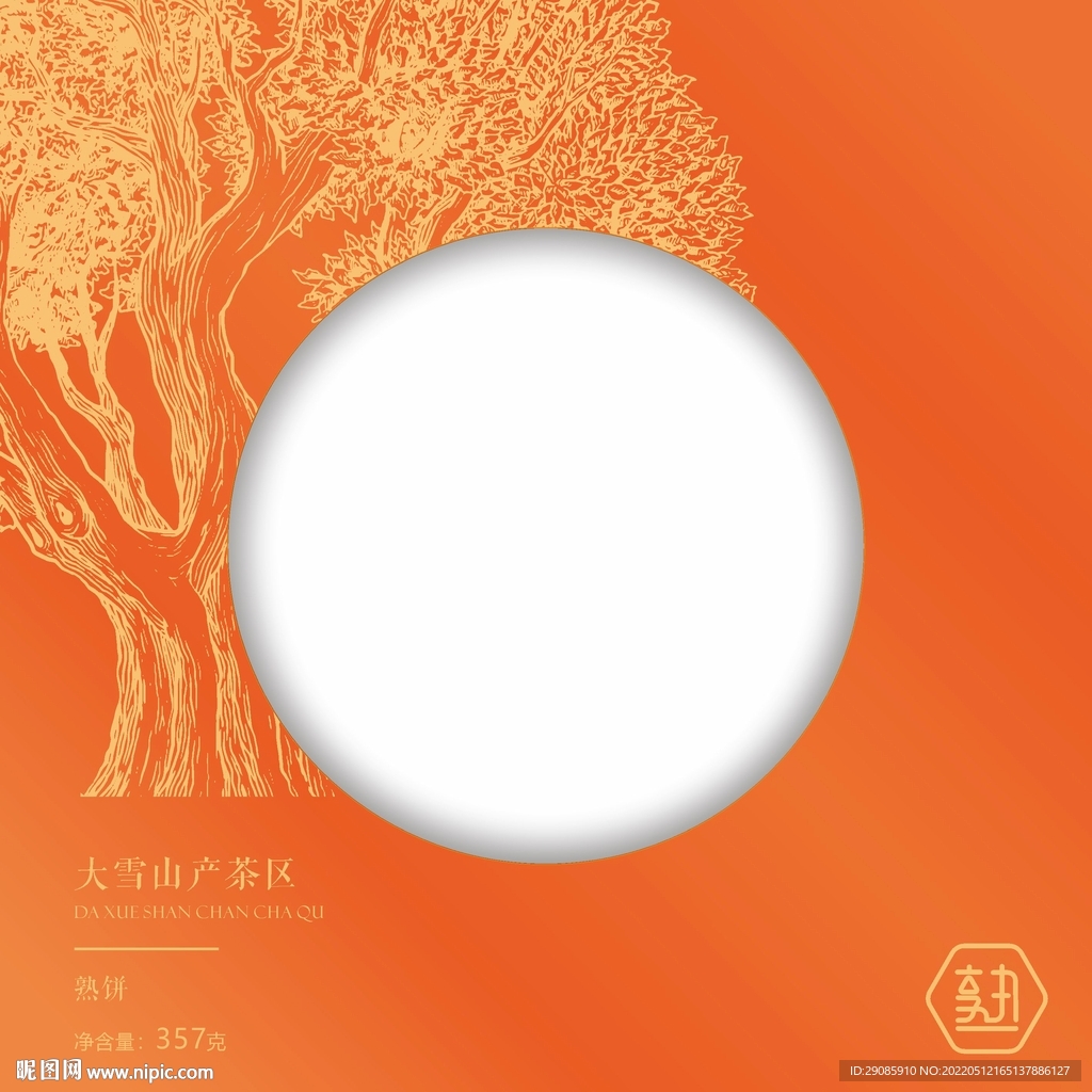 包装分层设计