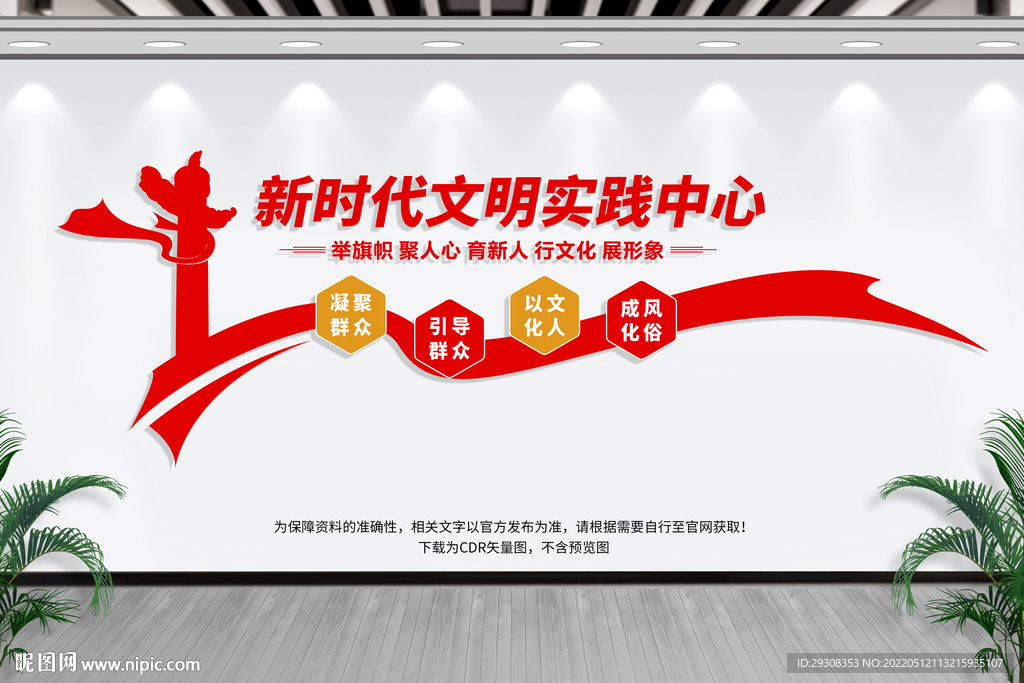 新时代文明实践站