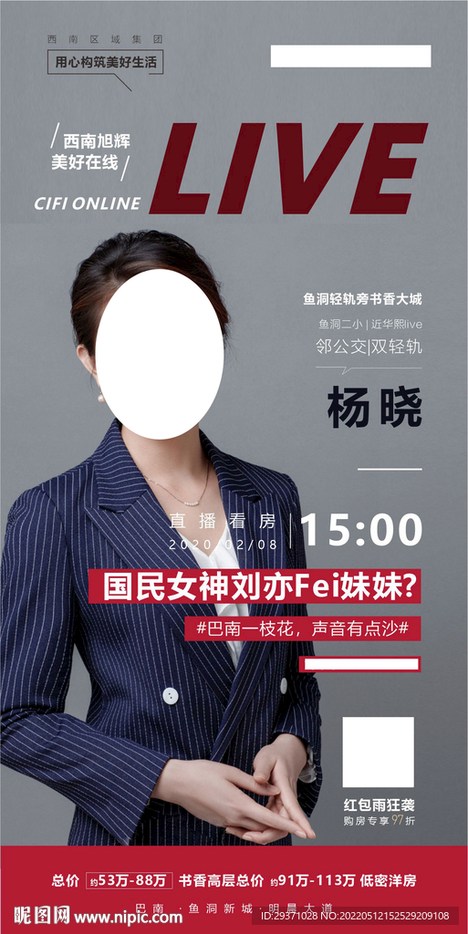 人物海报 
