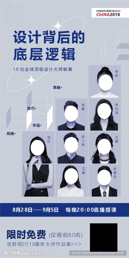 人物海报