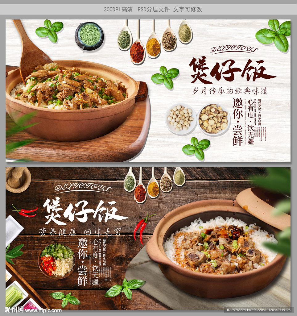 煲仔饭