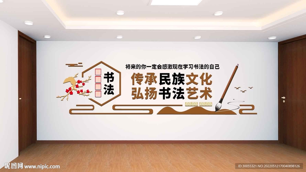 书法室