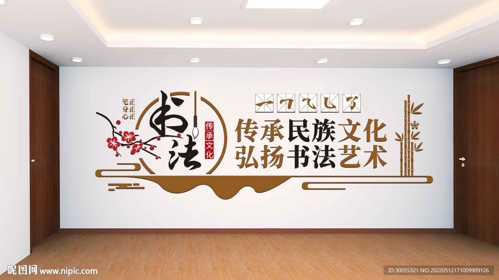 书法室 