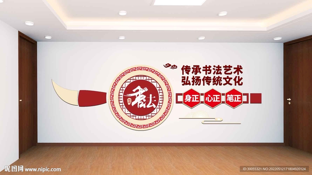 书法室 