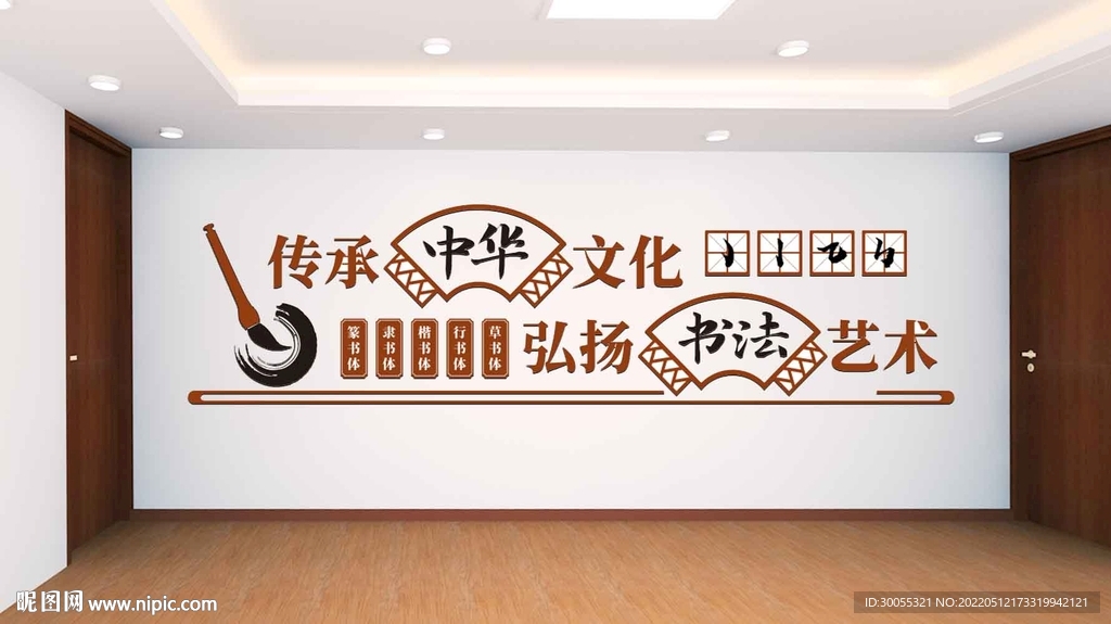 书法室 
