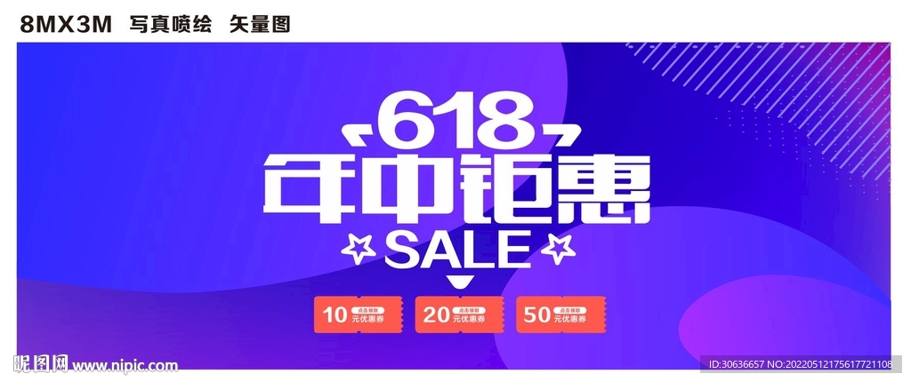 年中钜惠