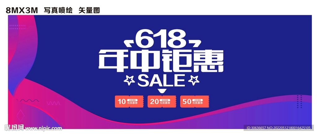 年中钜惠