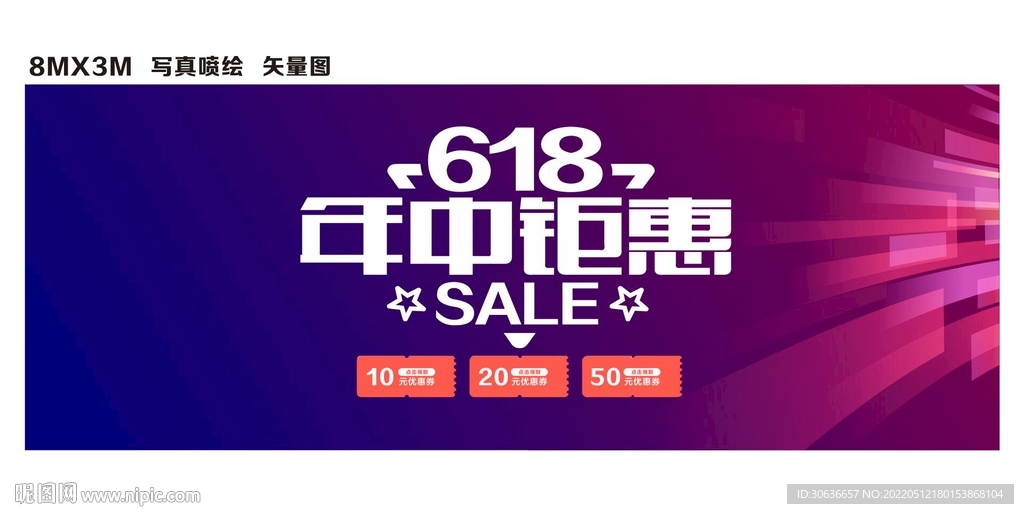 年中钜惠