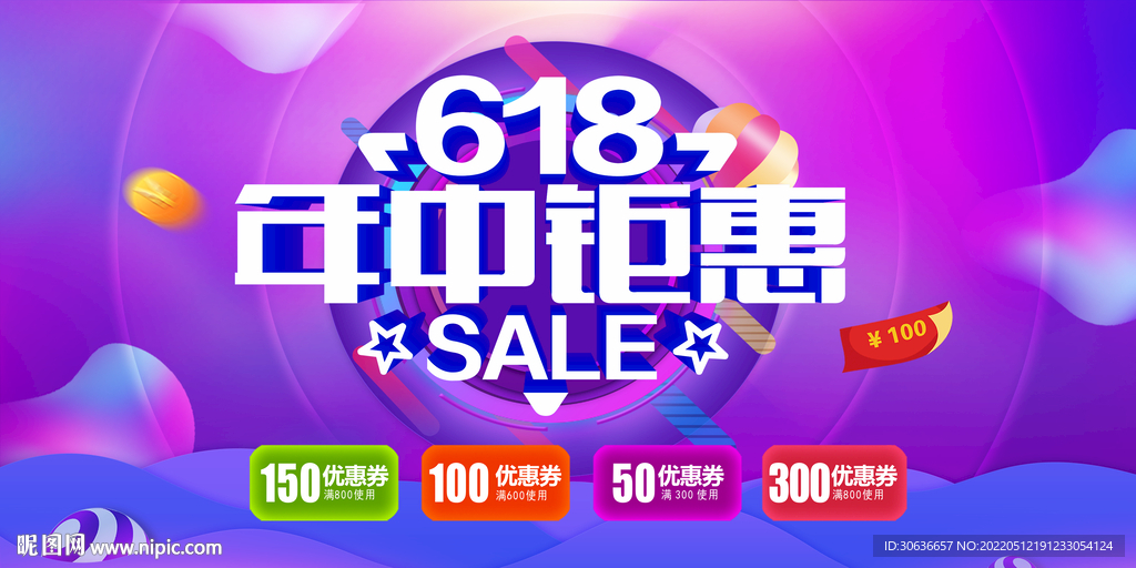 年中钜惠