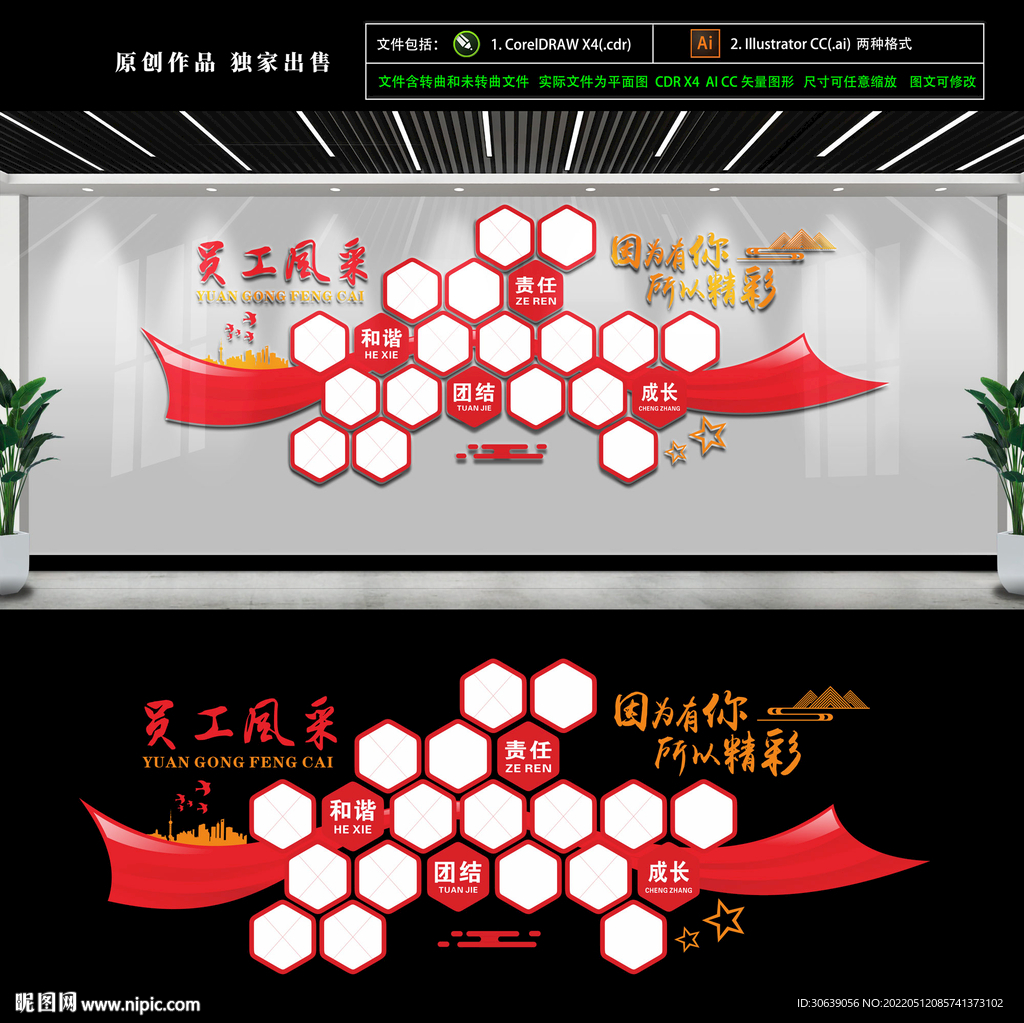 照片墙