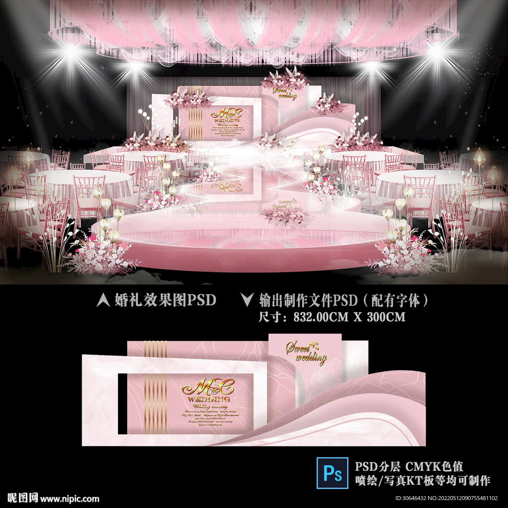 粉色简约婚礼背景